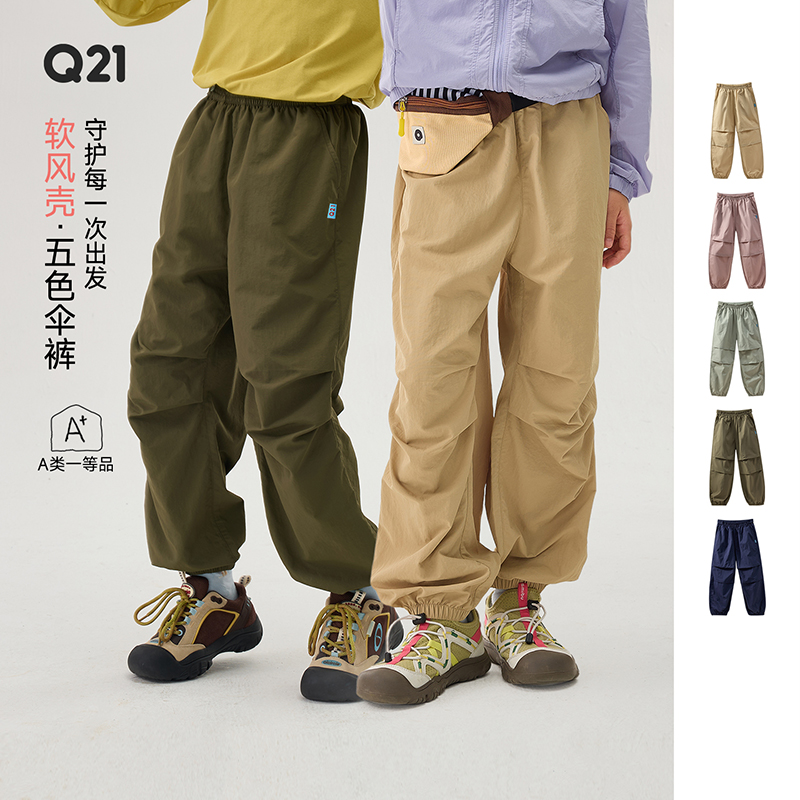 Q21机能伞裤儿童裤子耐磨速干机能裤亲子款运动长裤