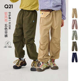 Q21机能伞裤儿童裤子耐磨速干机能裤亲子款运动长裤