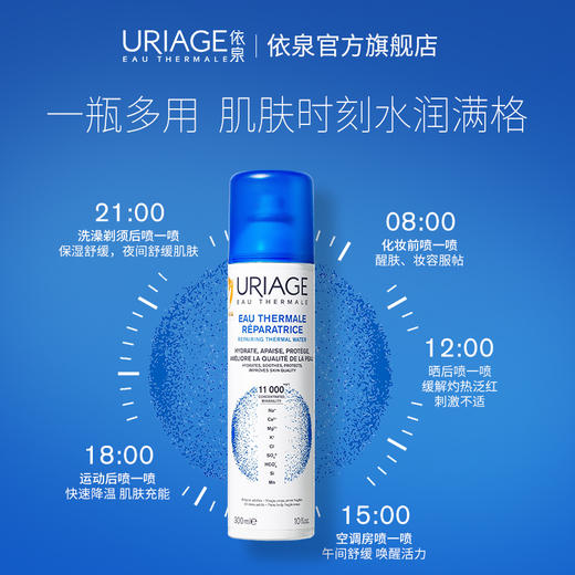 依泉舒缓保湿活泉水喷雾 300ml 商品图4