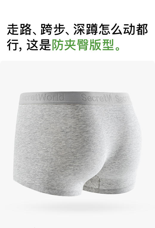 【多妈团购 Secret World  A409男士运动内裤纯棉 3条装】全身7A抑菌，穿上很安心，A类吸湿透气，像量身定制一样，高弹百搭运动，品质超好，亲肤防夹臀-咸喜仓 商品图10