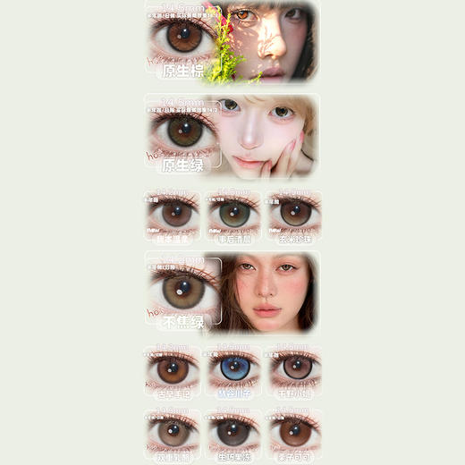 【活动】RECOLOOK半年抛 新品 原生绿/棕/我本温柔/梦泪幻影 事后清晨/不焦绿/古早手记/千野小姐/栗子可可/第八大洋/女王的救赎/锦鲤系列 COS显色 第五人格暴君/太宰治 日常自然清透美瞳 商品图1