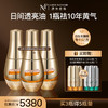 【新品】【原生密码】日间透亮精华油30ml*3 赠:日间透亮精华油10ml*3+夜间抗皱精华油10ml*3（价值￥5960） 商品缩略图0