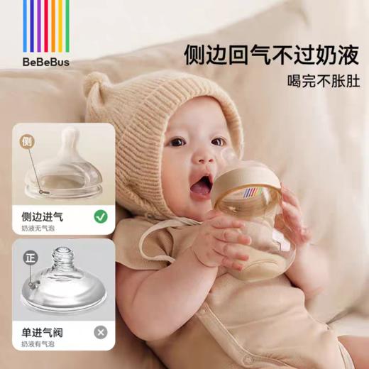 Bebebus铂晶钻光奶瓶配件（配件单拍链接） 商品图2