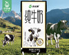 西域春新疆纯牛奶/1箱（200ml*20盒）生产日期：4月3日左右 商品缩略图1