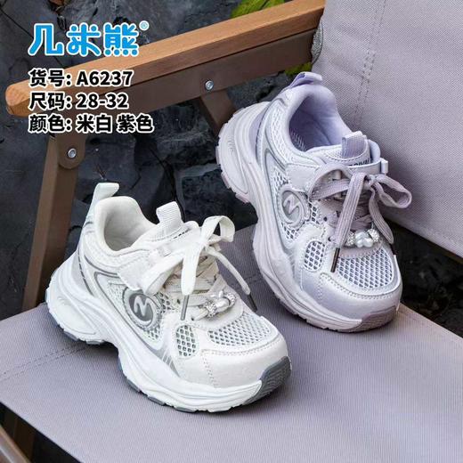 26夏款 几米熊 6237 单网 28-32 33-38 商品图1