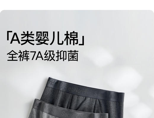 【多妈团购 Secret World  A409男士运动内裤纯棉 3条装】全身7A抑菌，穿上很安心，A类吸湿透气，像量身定制一样，高弹百搭运动，品质超好，亲肤防夹臀-咸喜仓 商品图5