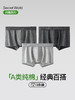 【多妈团购 Secret World  A409男士运动内裤纯棉 3条装】全身7A抑菌，穿上很安心，A类吸湿透气，像量身定制一样，高弹百搭运动，品质超好，亲肤防夹臀-咸喜仓 商品缩略图0
