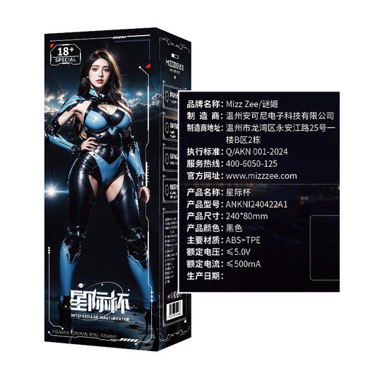 谜姬星际飞机杯app互动吮吸伸缩 商品图3