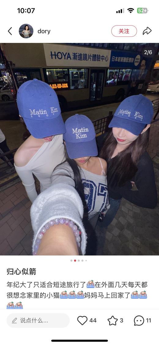 一店d 𝐌𝐚𝐭𝐢𝐧 𝐊𝐢𝐦棒球帽​​！明星网红们的挚爱〰️也是韩系氛围感的本命神帽 情侣款 商品图13