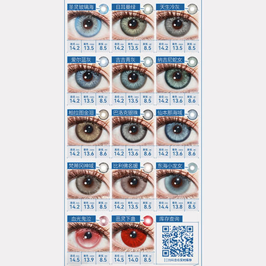 【活动】HUOHUOCON日抛① 新品 戛纳夜战神/古拉美名伶/清莱白神庙/变异伊芙琳/圣光丁达尔 圣灵玻璃海/旧金山悬日/科切拉怪兽/原始造物主 COS同款 重返未来/沈星回/萧逸 混血虹膜显色美瞳 商品图3