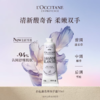 欧舒丹白色薰衣草润手霜30ml 商品缩略图0