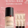 【爆】1楼阿玛尼权力持久丝绒哑光粉底液30ml 商品缩略图0