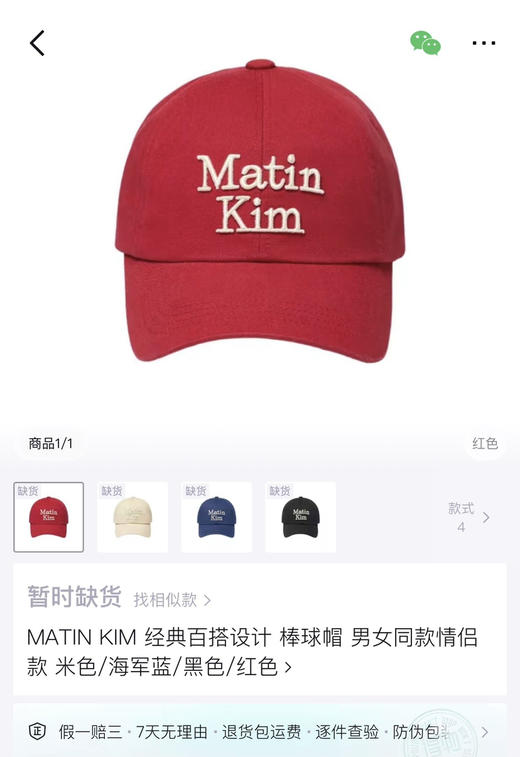 韩国Matin Kim棒球帽鸭舌帽022804 商品图12