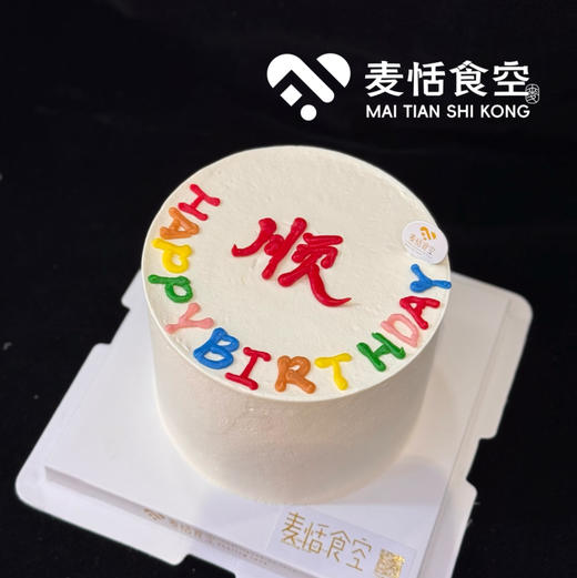 顺 4英寸水果夹心 商品图0