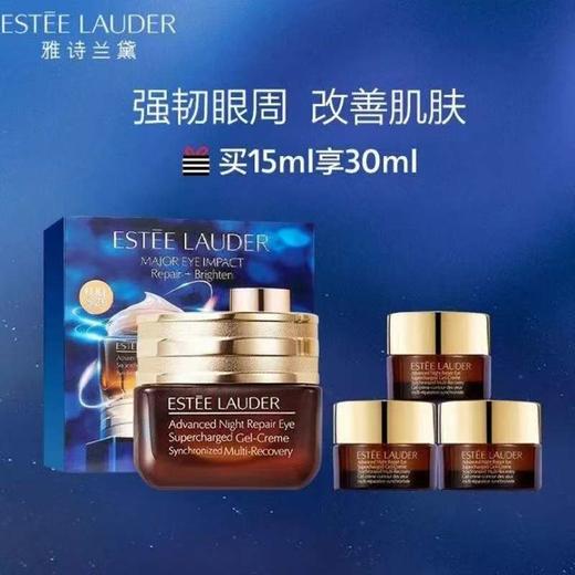 【3.8女神节秒杀】完税进口 美国雅诗兰黛小棕瓶眼霜/小棕瓶精华套装一拖三套装礼盒 商品图4