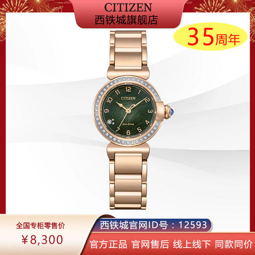 西铁城/CITIZEN小铃花MINI版光动能花语风吟钢带时尚女表EM1123-62X 商品图0