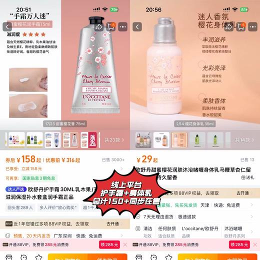 F030174新款樱花系列护手霜身体乳两件套礼盒 商品图3