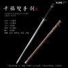 千福双手剑 八卦剑 螳螂剑 长剑 双手练习刀剑 沈广隆剑 未开刃 商品缩略图1