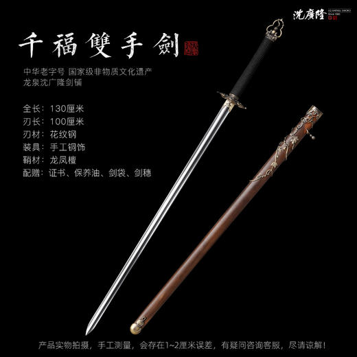 千福双手剑 八卦剑 螳螂剑 长剑 双手练习刀剑 沈广隆剑 未开刃 商品图1