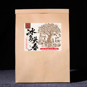 【冰岛头春】2026年头春第一锅！500克大份量！云茶盟主独家工艺，超香，超绝，超满足！体验2026年最鲜香的味道！