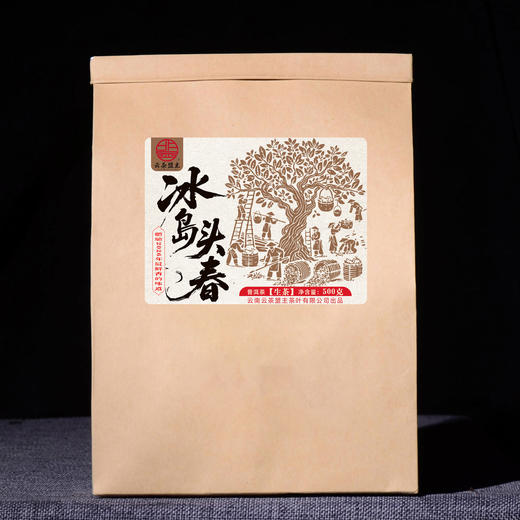 【冰岛头春】2026年头春第一锅！500克大份量！云茶盟主独家工艺，超香，超绝，超满足！体验2026年最鲜香的味道！ 商品图0