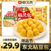 【醒粉福利29.9元3袋】中之杰老字号粘豆包500g*3袋自炒豆馅、粗粮细作 商品缩略图0