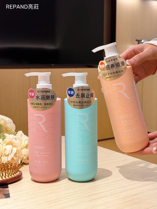 💕30年🇨🇳国民品牌【亮莊植物精油洗护三件套】🌸去屑止痒、改善毛躁、水润柔嫩、一套搞定！！！ 商品图2