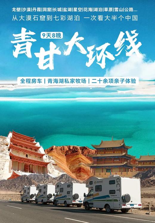 房车驰骋大西北，走进莫高窟 商品图0