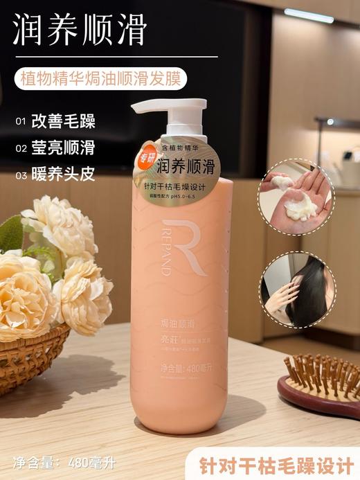 💕30年🇨🇳国民品牌【亮莊植物精油洗护三件套】🌸去屑止痒、改善毛躁、水润柔嫩、一套搞定！！！ 商品图5