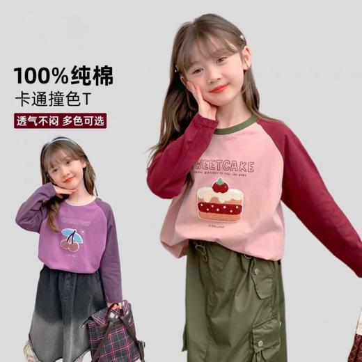 【2件起拍，单拍不发】🌈26春季新品❗️最大160❗️【西蒙日记·儿童卡通插肩袖百搭T恤LCCJCXT】😎内搭外穿都可，一件搞定所有场合！ 商品图0