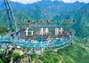 1日｜石林峡｜【赠门票】赏北国石林-观七彩瑶池-游峡谷险峰-战宇宙之眼 商品缩略图0