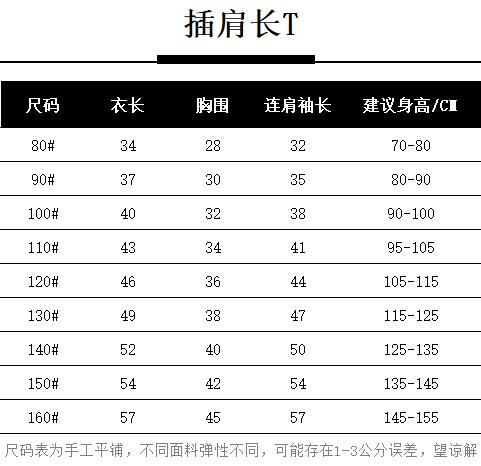 【2件起拍，单拍不发】🌈26春季新品❗️最大160❗️【西蒙日记·儿童卡通插肩袖百搭T恤LCCJCXT】😎内搭外穿都可，一件搞定所有场合！ 商品图8
