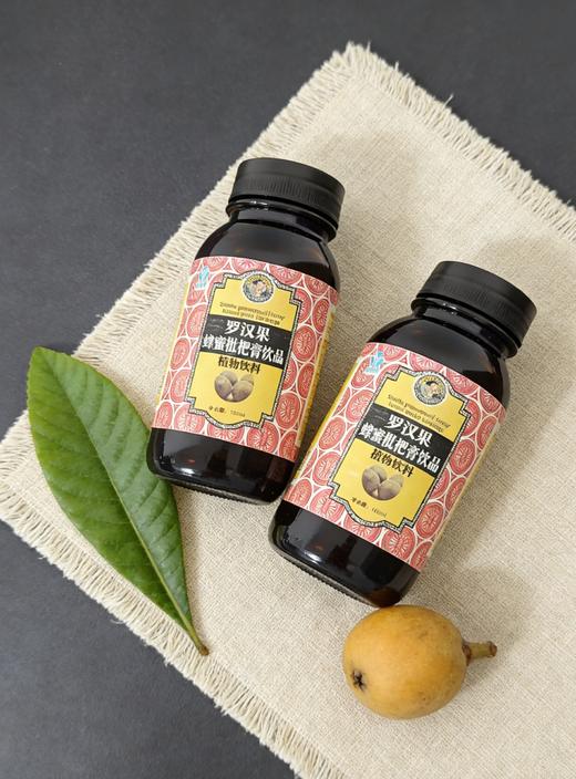 喉咙救星🚨【罗汉果蜂蜜枇杷膏饮品】💰39.9薅4瓶❗膏质浓稠、琥珀光泽👍干痒刺痛/上火哑嗓一键消🥰喝一次就离不开❗ 商品图4