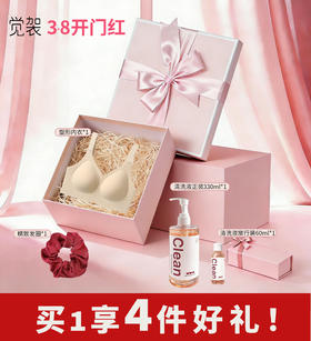 🔥3•8必抢！美体内衣界的天花板【觉袈反重力塑形内衣】给胸型一次“向上”的机会 提拉•塑形调整•反重力抗地心引力•防止胸部下垂外扩 🎁