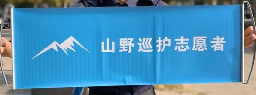 【3H公益时长】春色漫山！少年应急官丨《山野巡护行动》少年户外徒步挑战 商品图0