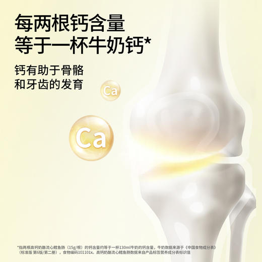 🧀️奶酪博士-奶酪流心鳕鱼肠🌟 开学季秒杀‼️ 吃得到的营养美味，看得见的🧀奶酪流心‼【3月早餐团】 商品图8