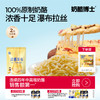 【奶酪博士】浓香瀑布马苏里拉奶酪碎200g*2袋 商品缩略图0