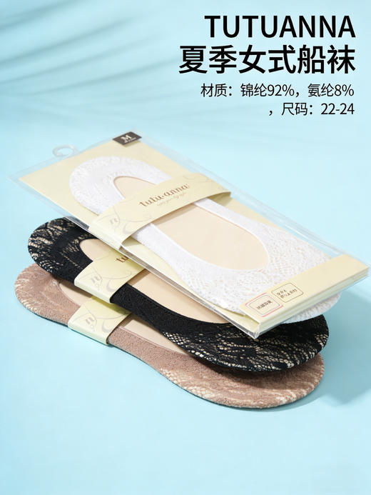 TUTUANNA 夏季女式船袜 商品图0