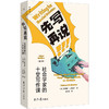 【预售】先写再说：社会学家的十堂写作课      社会学/写作 商品缩略图0