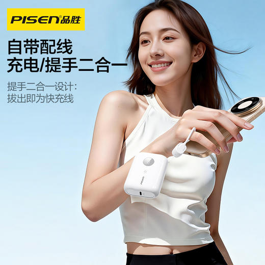 品胜35W Mini便携自带线充电宝10000毫安 自带Type-C双线输出移动电源支持快充苹果/华为/小米荣耀等设备 商品图2