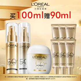 【爆】【38节】1楼欧莱雅小金管防晒30ml+小银管防晒30ml+ 野王防晒40ml