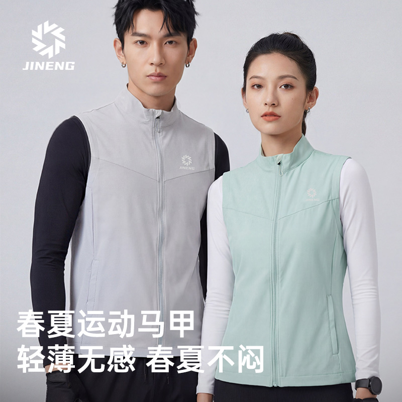 积能 春夏轻量化休闲运动户外马甲小坎肩男女冰感透气防泼水马甲