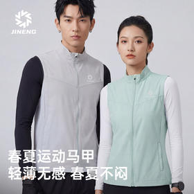 积能 春夏轻量化休闲运动户外马甲小坎肩男女冰感透气防泼水马甲