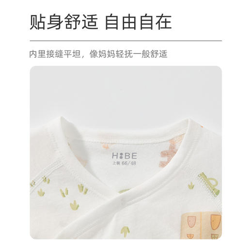 怡比美好农场长袖系带哈衣HY26SUN071白黄色调52#-66# 商品图4