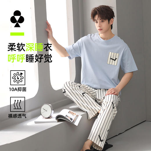 【L-3XL】【100%新疆棉】【有棵树】男士短袖长裤纯棉家居服套装 商品图1