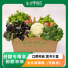 生态蔬菜箱（可自选）|   口感鲜嫩 | 石嫣农场*Ecological vegetable box 商品缩略图0