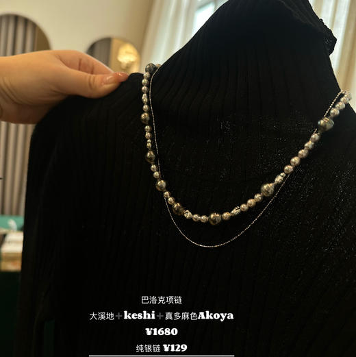 keshi大溪地+akoya真多麻色+大溪地巴洛克 三重奏交响乐 是冷光 chill style 商品图3