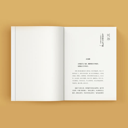 《帝王的腔调：藏在帝王诗词里的中国史》 商品图6