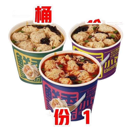 【免煮冲泡❗即食小馄饨】速食小馄饨宿舍早餐方便速食懒人开水冲即食馄饨云吞免煮混沌泡面。rh 商品图3