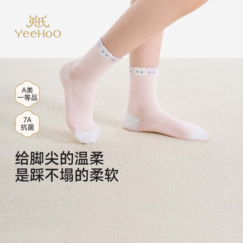 【7A抗菌】英氏儿童袜子男童春夏中袜女童网眼透气中袜运动可爱百搭中筒袜